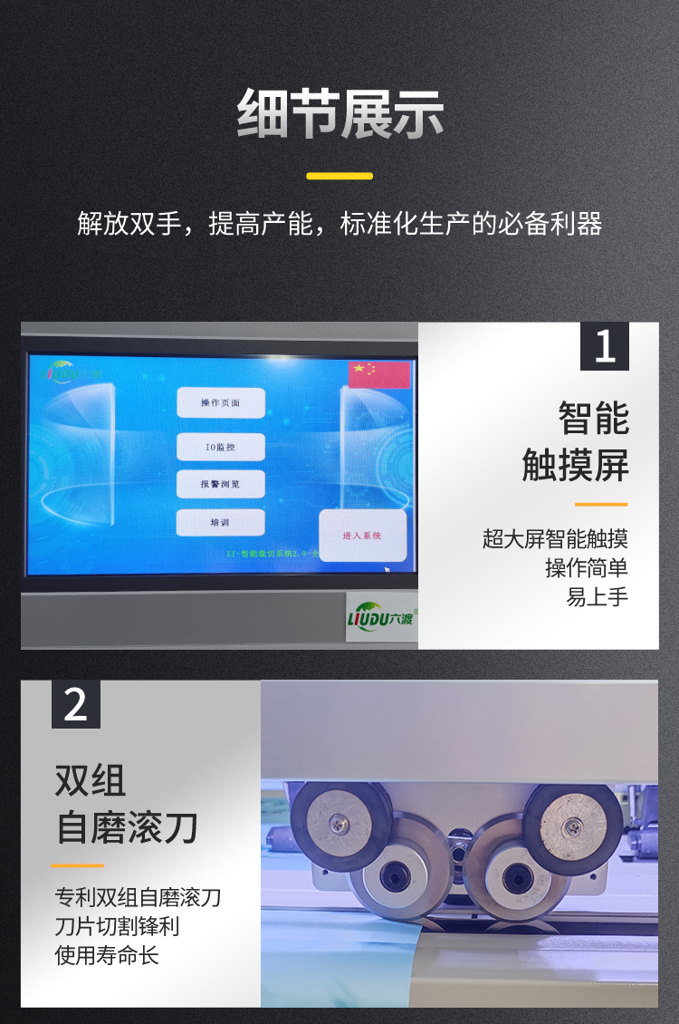 XY智能裁切机