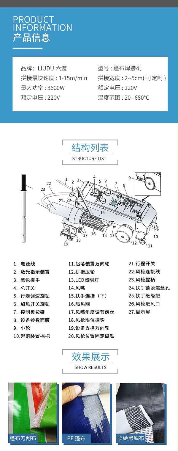 六渡pvc篷布热合机焊接机