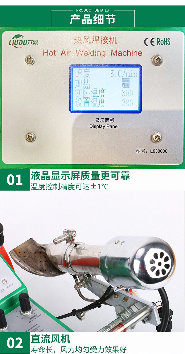 六渡喷绘布拼接机