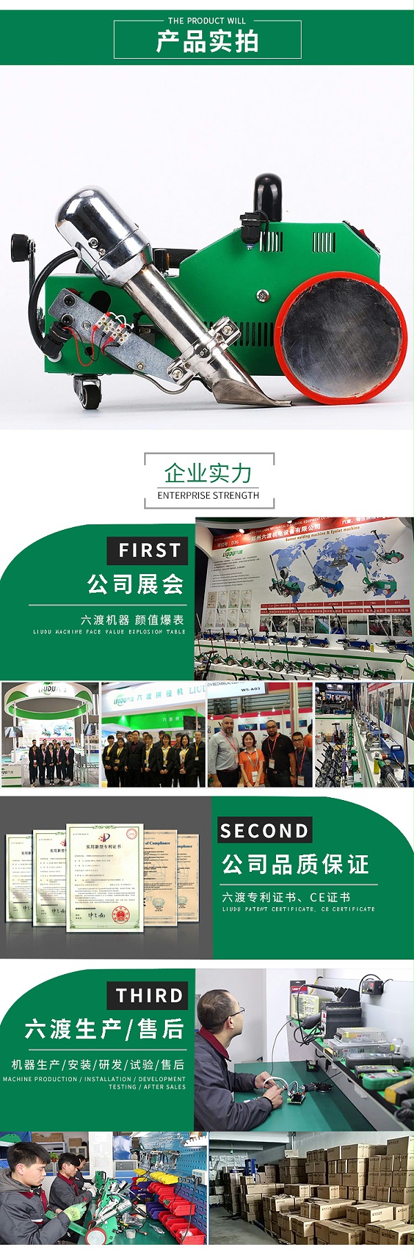 六渡喷绘布拼接机