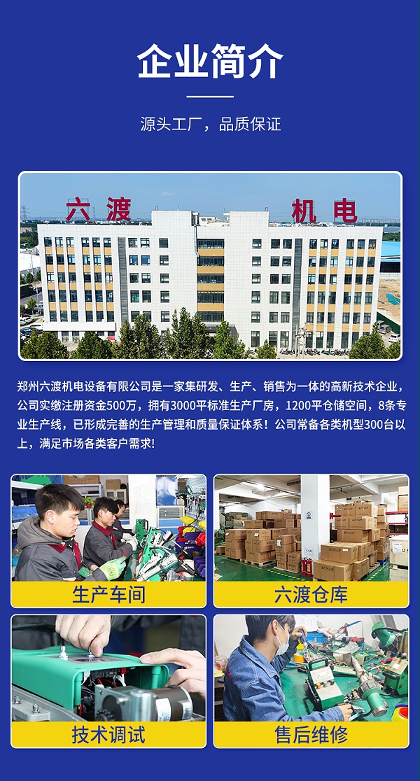 六渡喷绘布拼接机