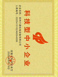 科技型中小企业