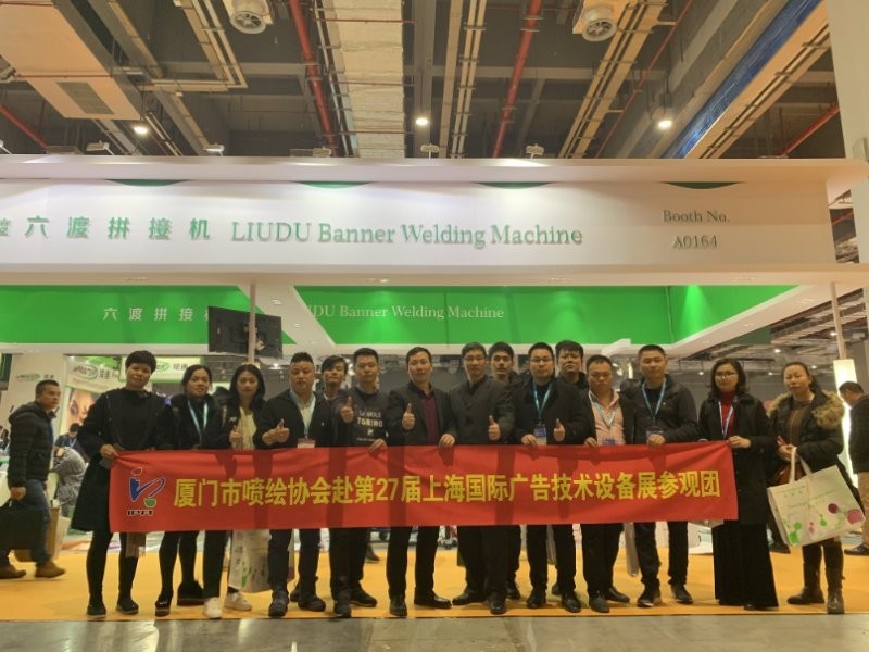 郑州六渡上海展会