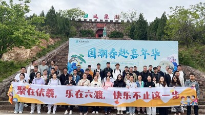 逐风赴山野，聚力启新程｜六渡伏羲山之行