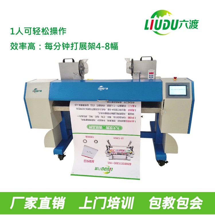 六渡展架裁切贴纸打扣机 自动贴纸打扣机厂家