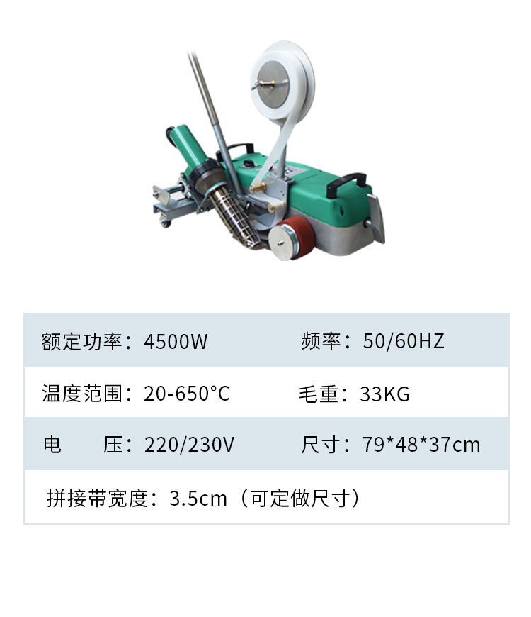 六渡无缝拼接机