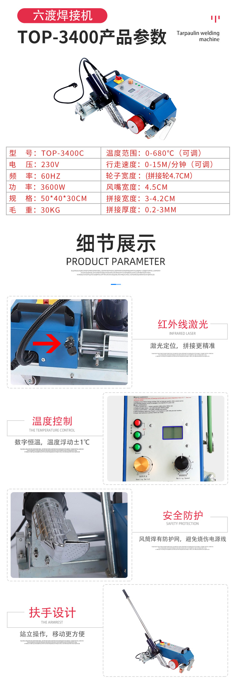 TPO防水卷材焊接机