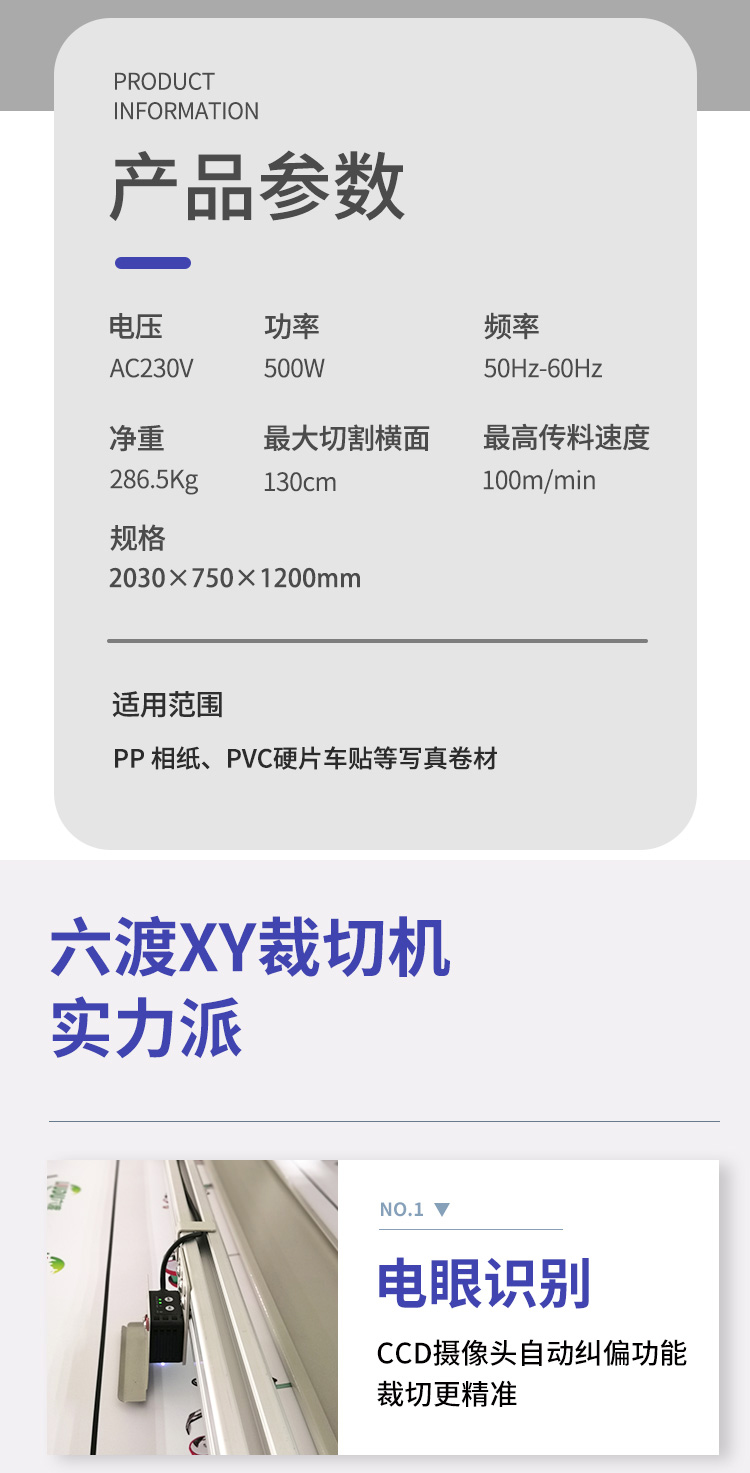 皮革裁剪机